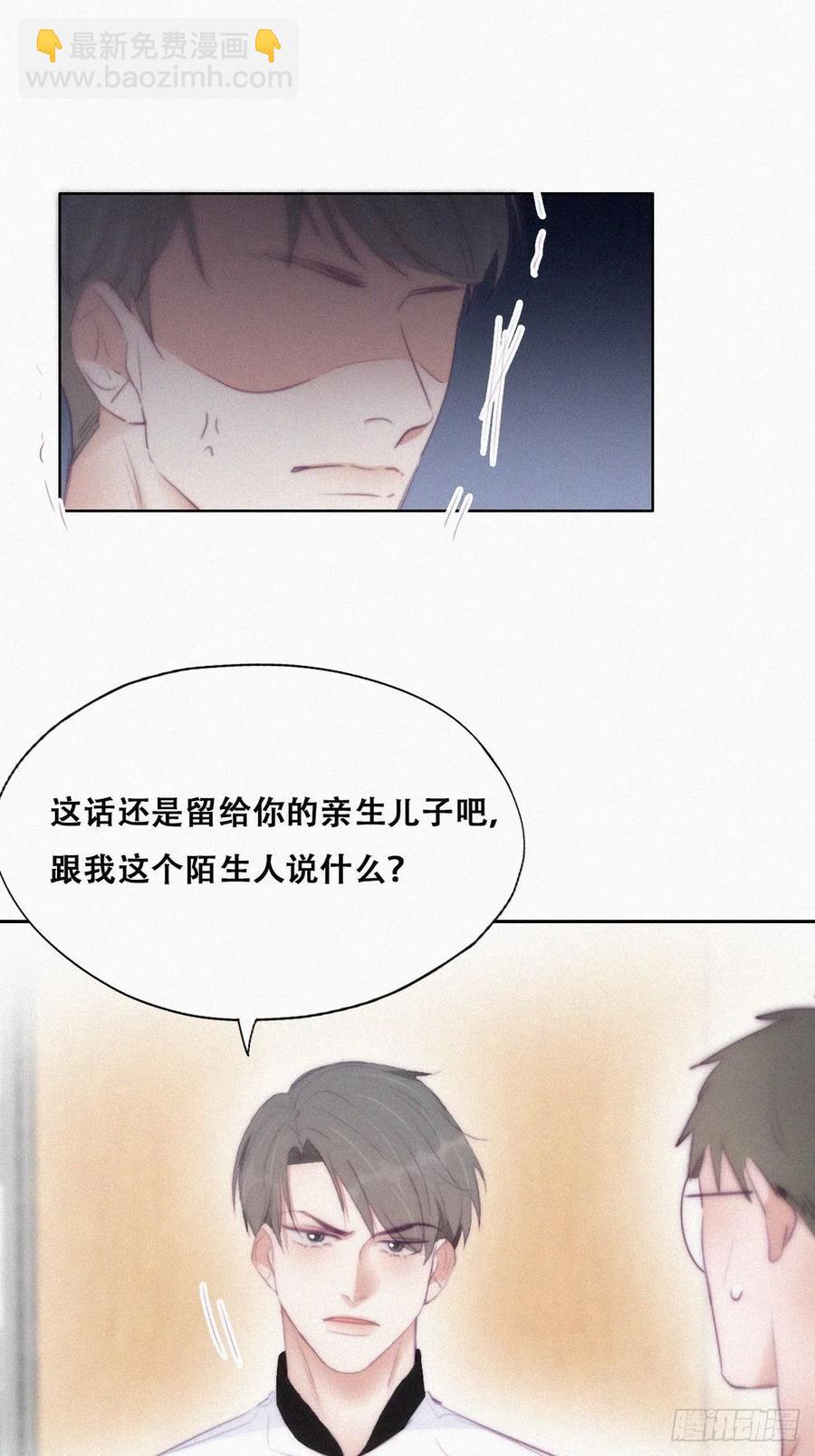第104话 钟叔与渣爹对峙23