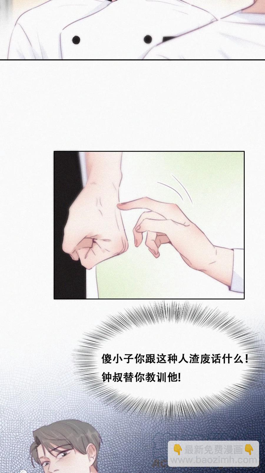第104话 钟叔与渣爹对峙24