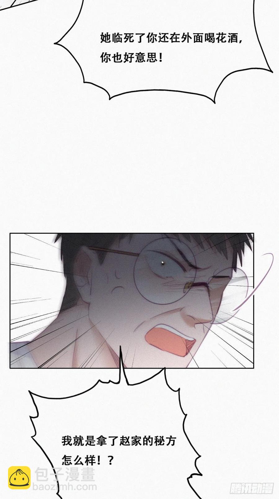 第104话 钟叔与渣爹对峙35