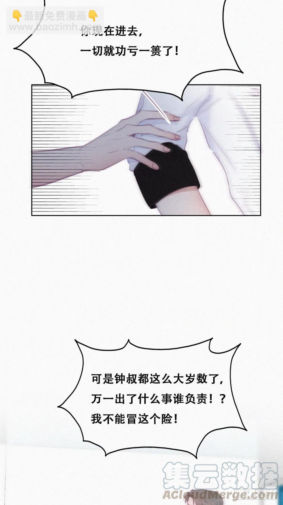 第104话 钟叔与渣爹对峙39