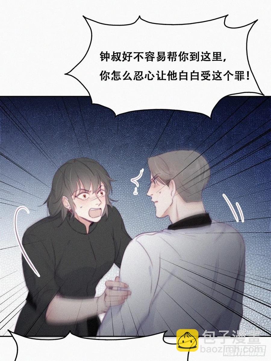 第104话 钟叔与渣爹对峙41