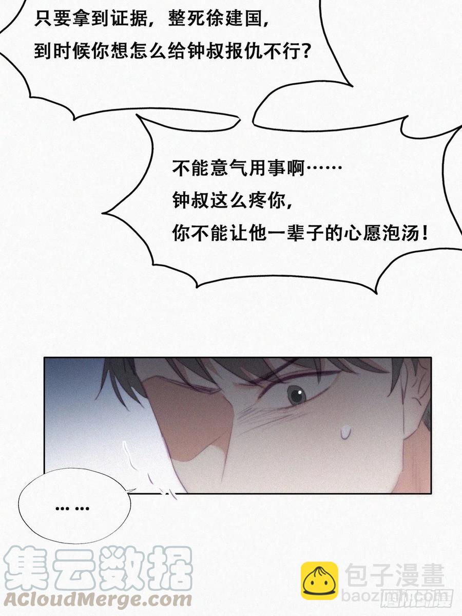 第104话 钟叔与渣爹对峙42