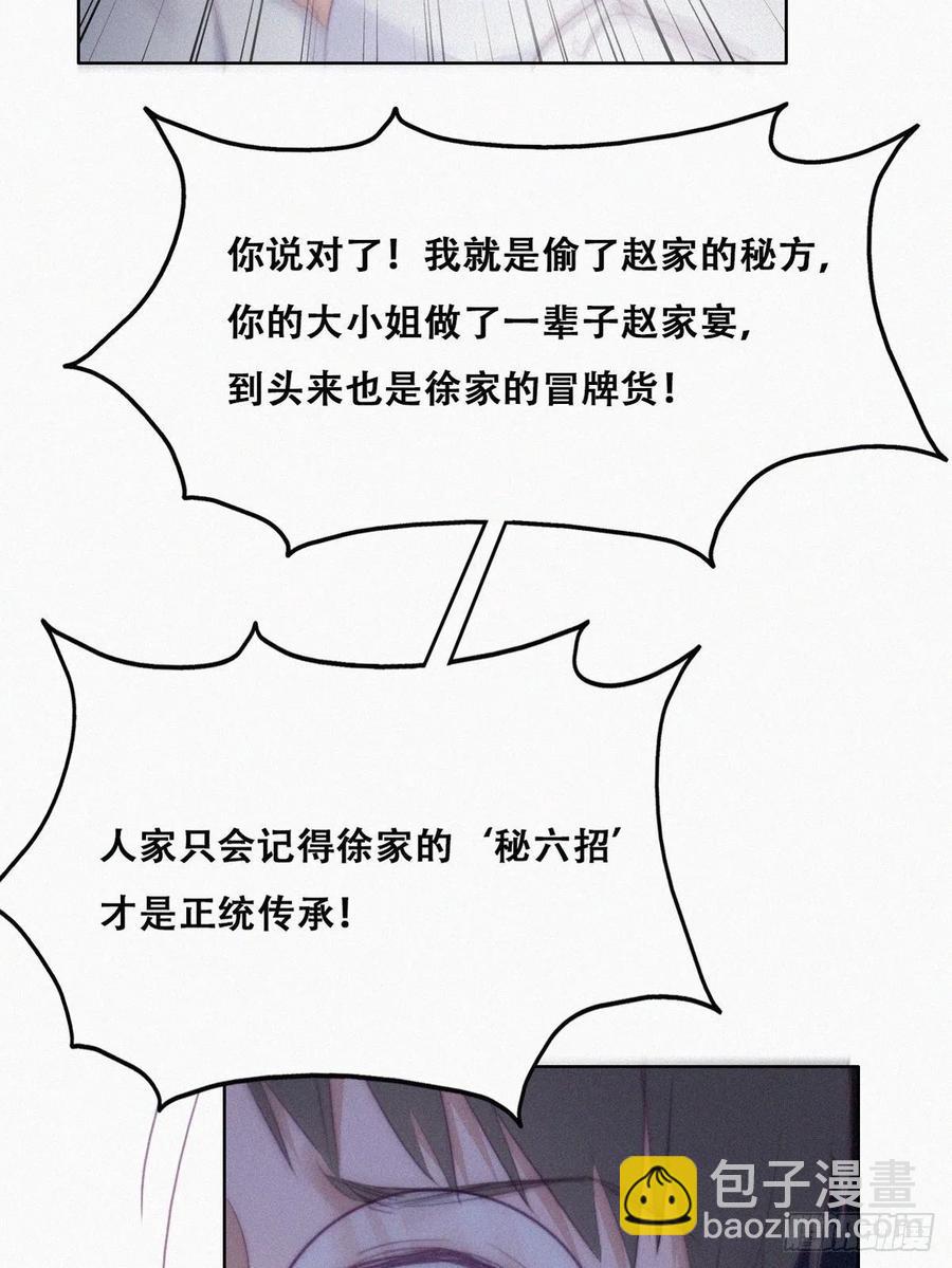 第104话 钟叔与渣爹对峙50