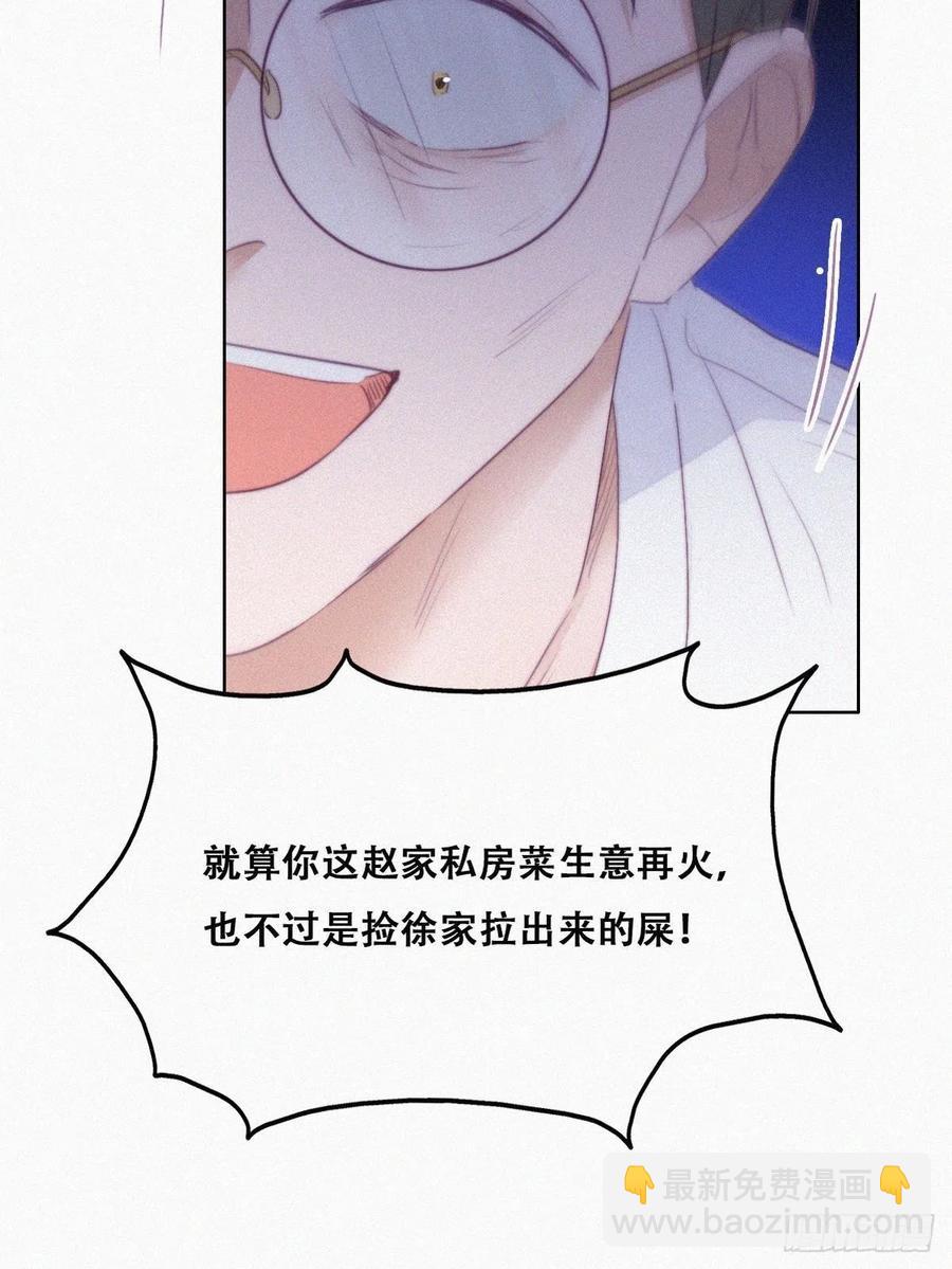 第104话 钟叔与渣爹对峙51