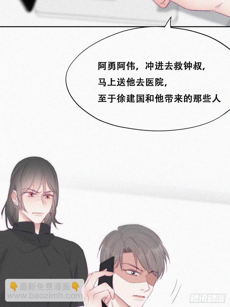 第104话 钟叔与渣爹对峙53