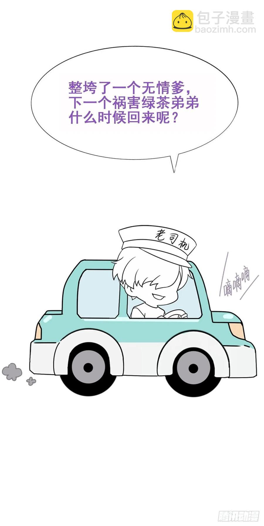 第104话 钟叔与渣爹对峙62