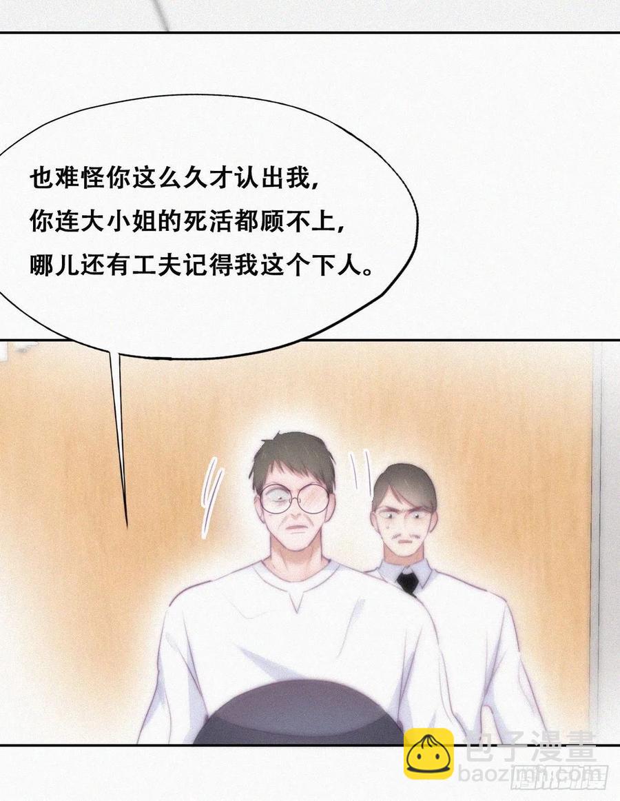 第104话 钟叔与渣爹对峙8