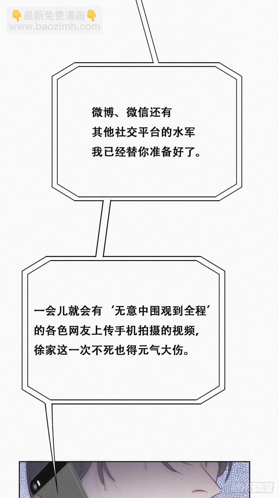 第105话 恶人有恶报10