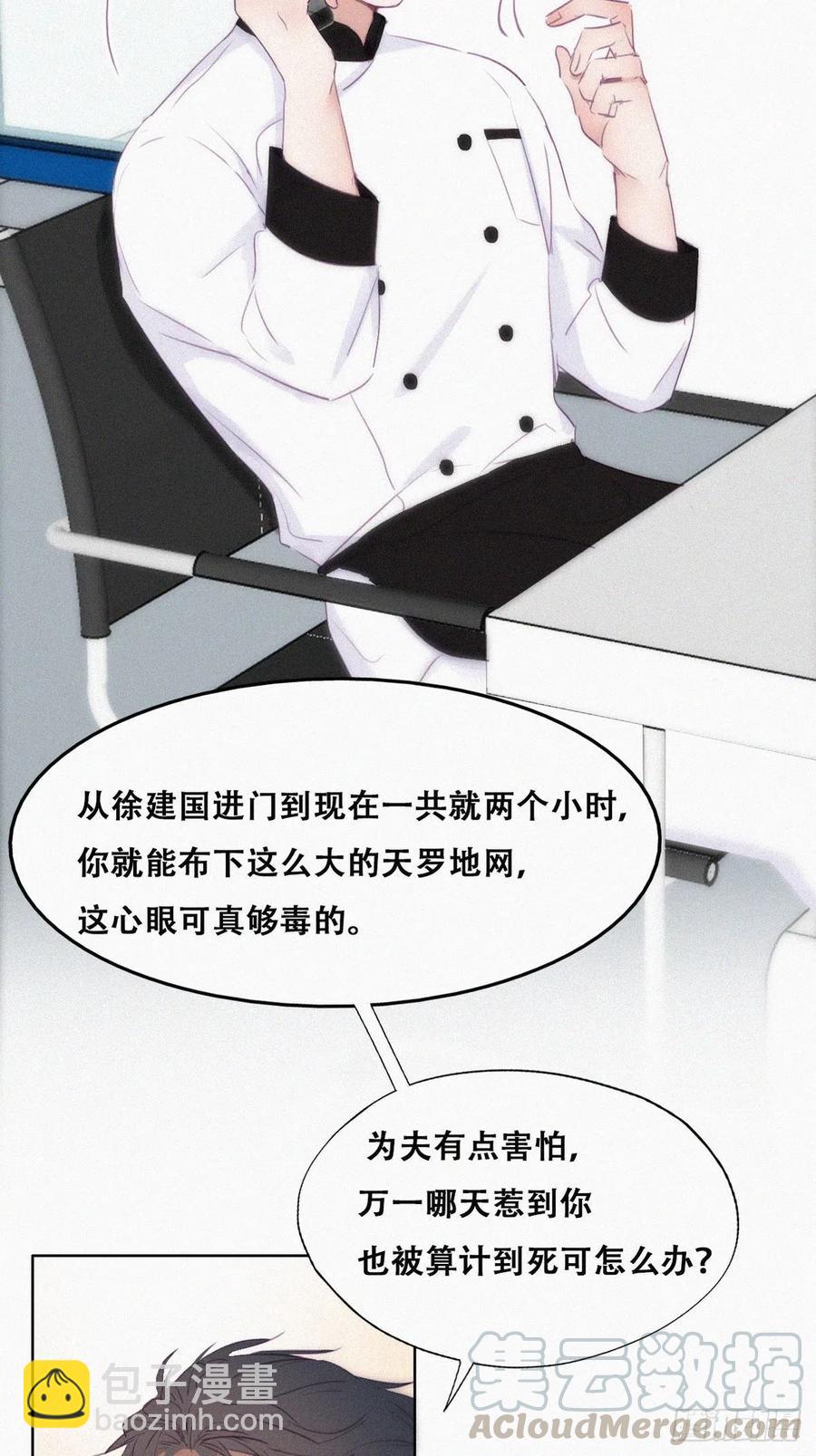第105话 恶人有恶报12