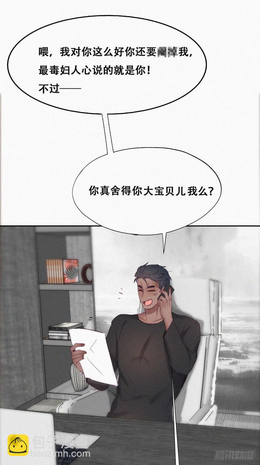 第105话 恶人有恶报14