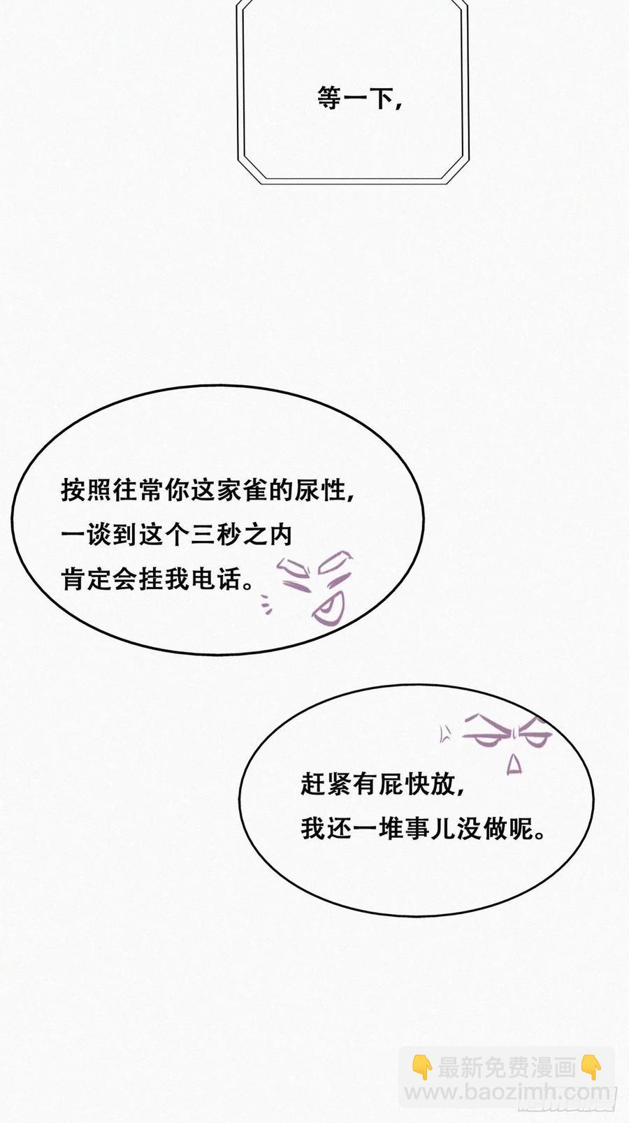 第105话 恶人有恶报19