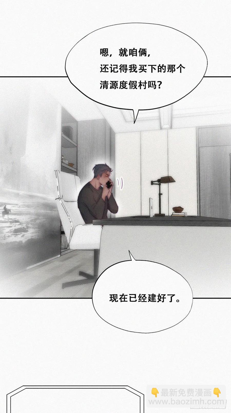 第105话 恶人有恶报20