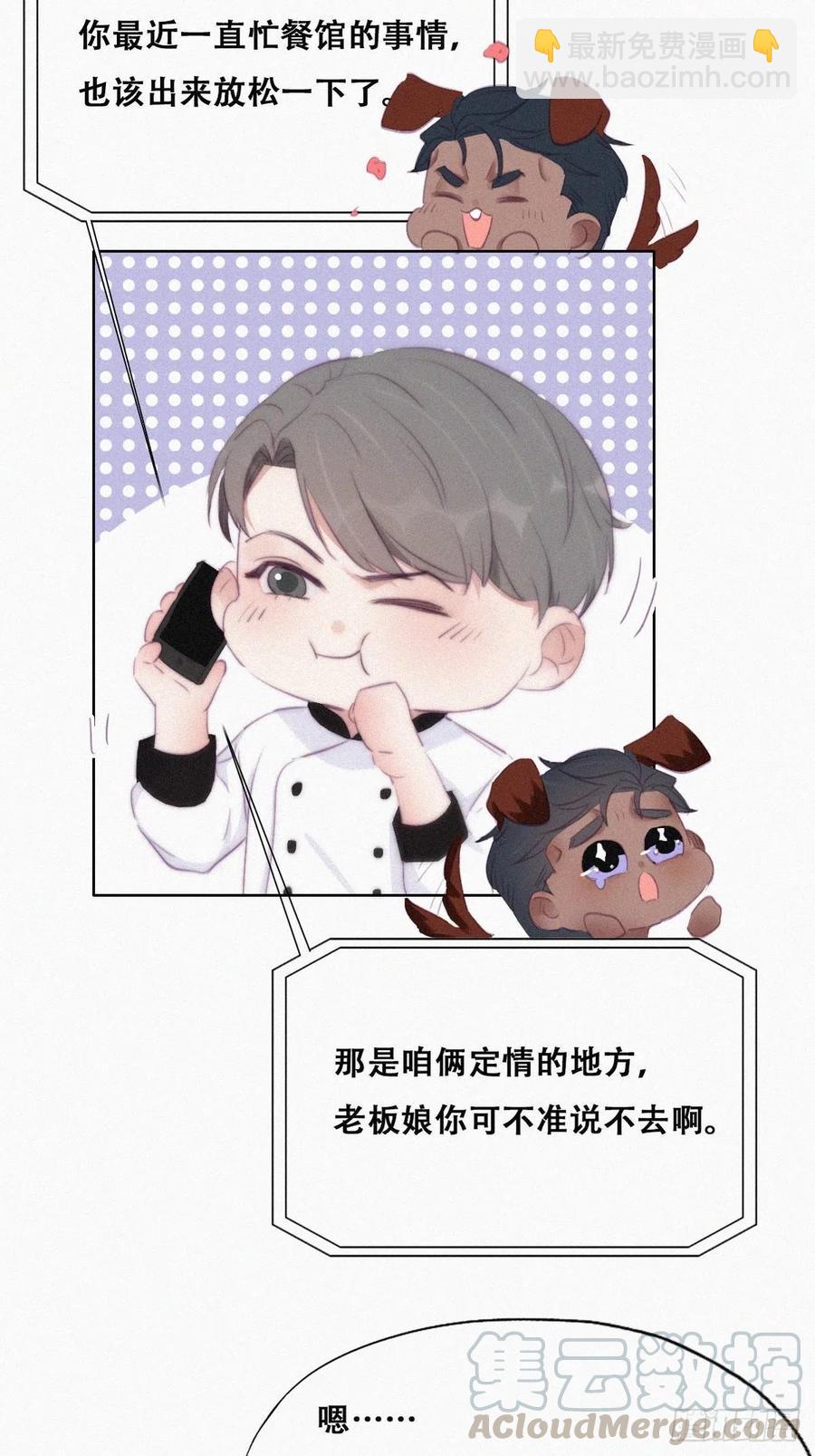 第105话 恶人有恶报21