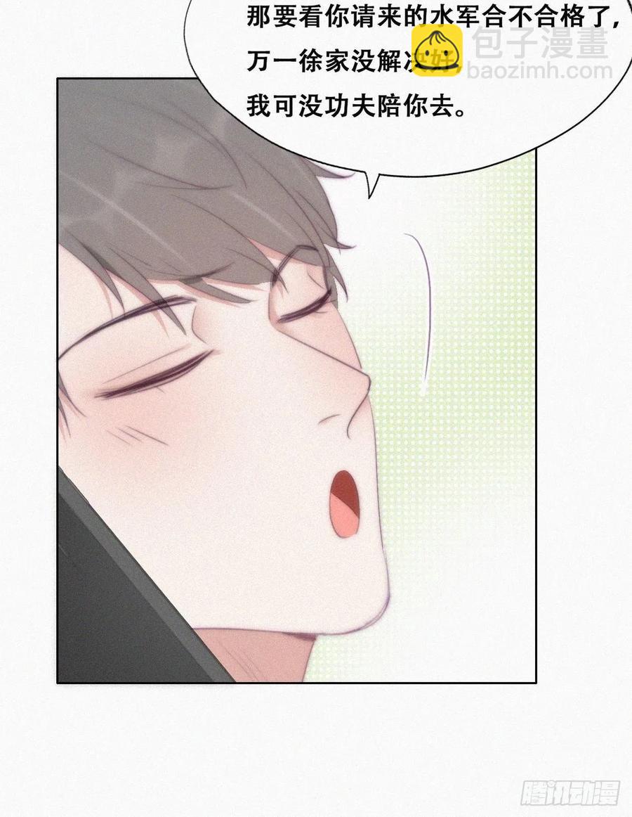 第105话 恶人有恶报22