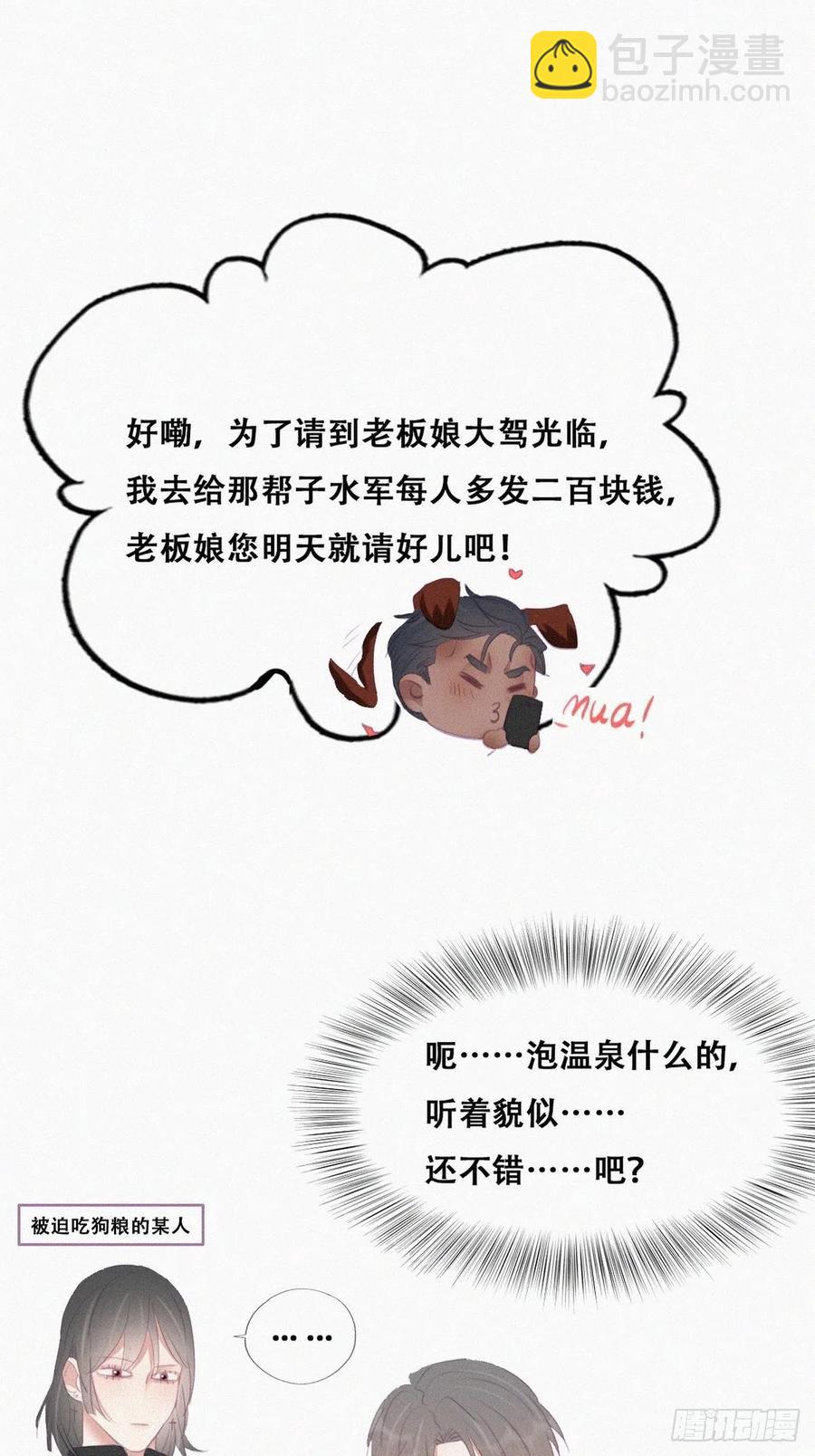 第105话 恶人有恶报23