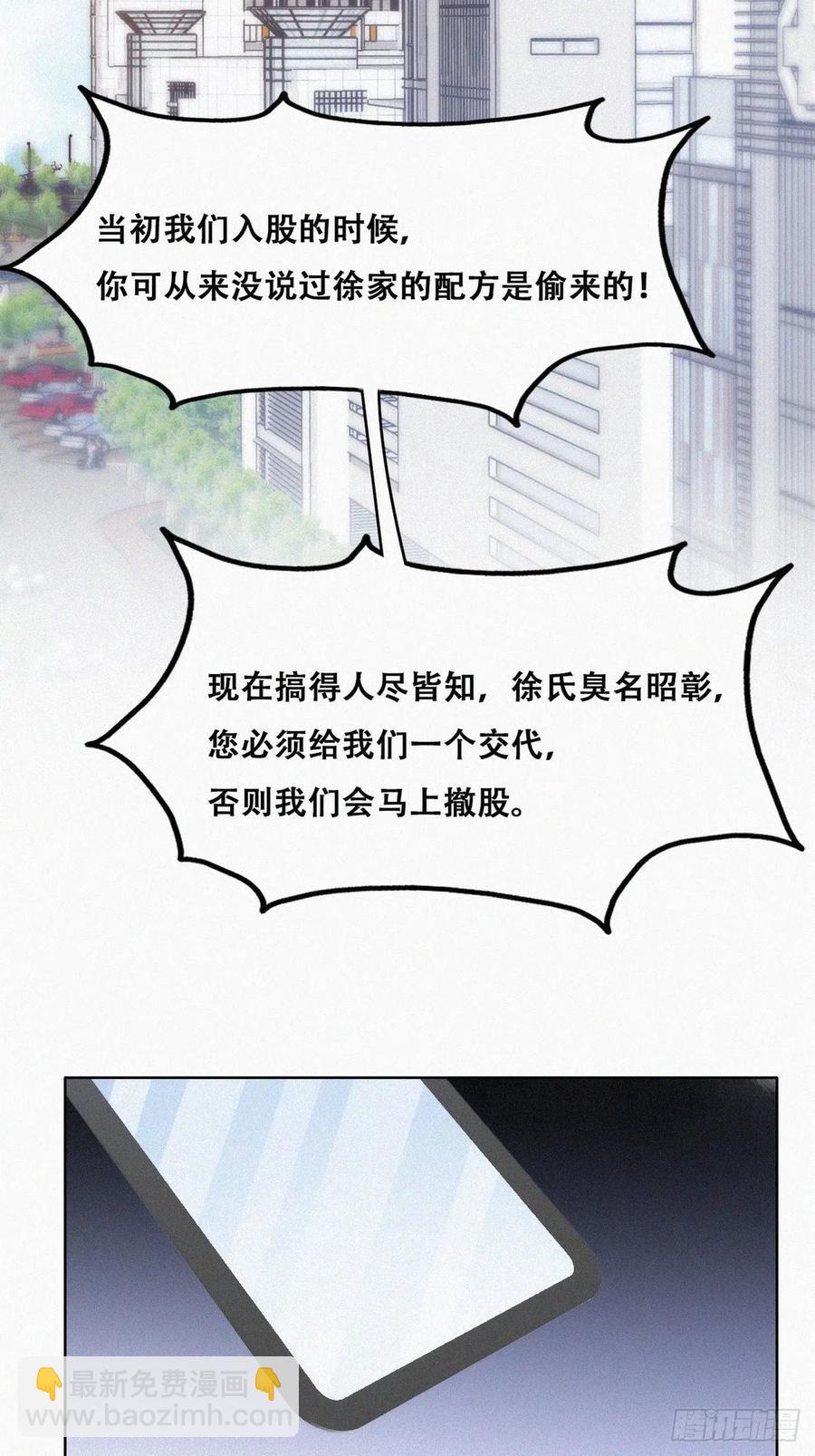 第105话 恶人有恶报26
