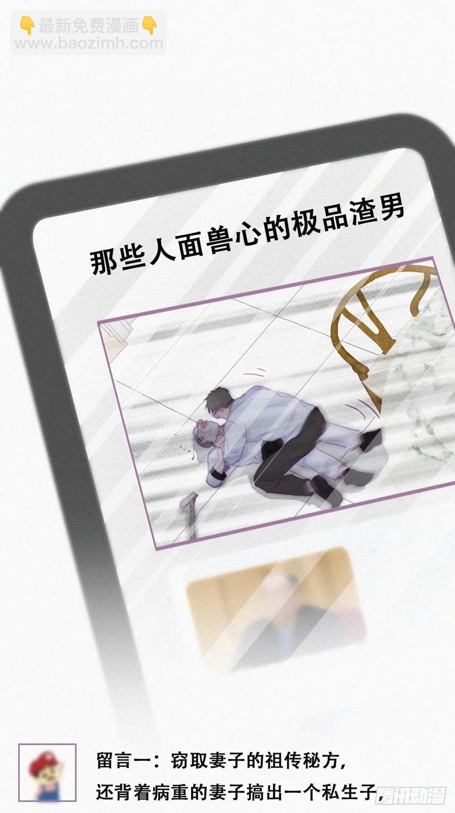 第105话 恶人有恶报28