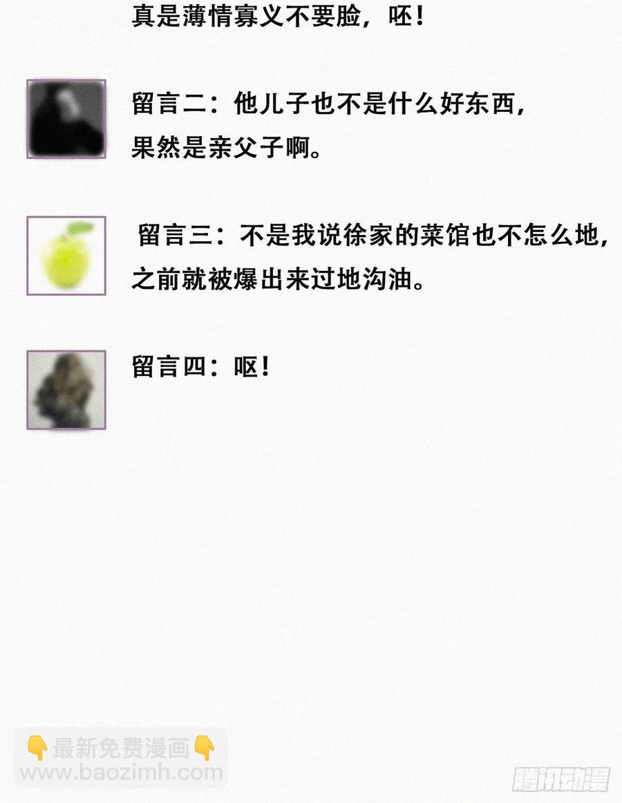 第105话 恶人有恶报29