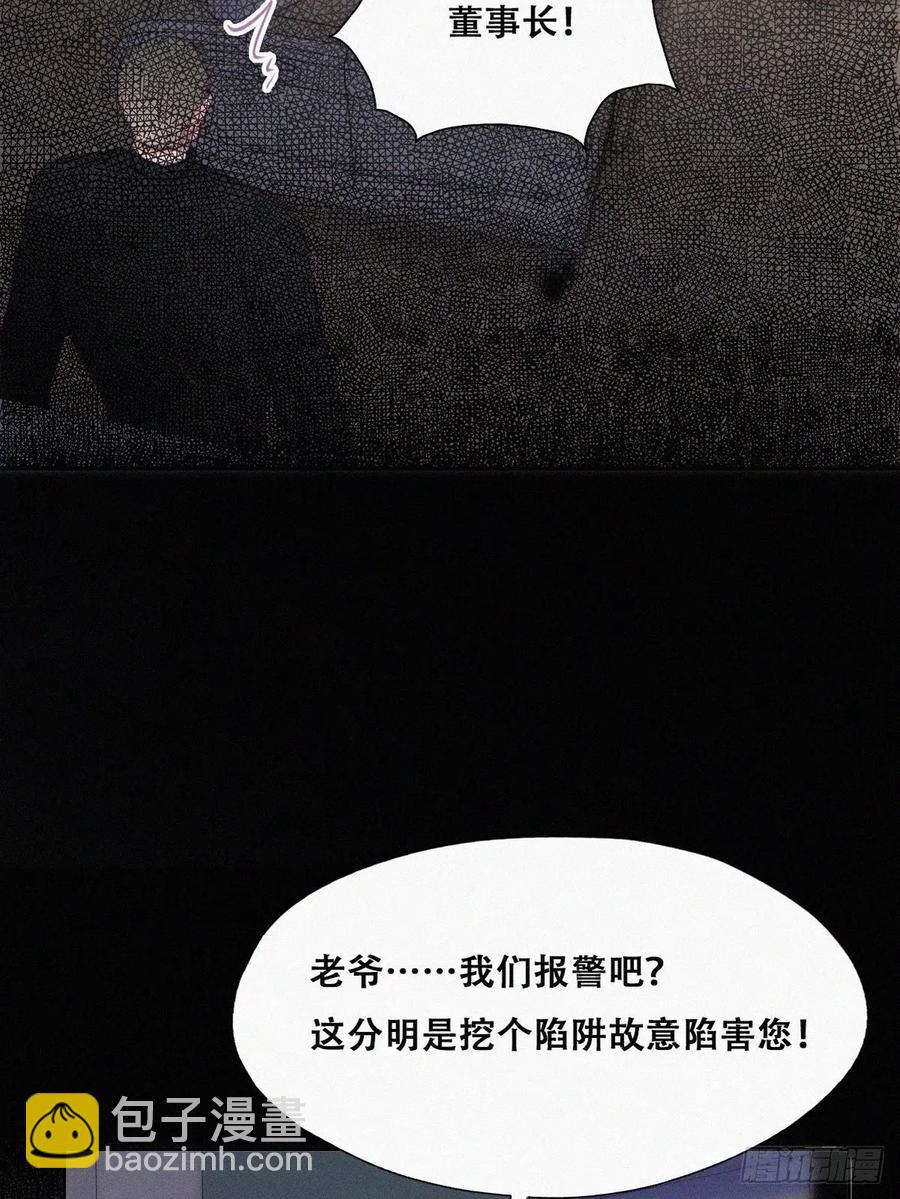 第105话 恶人有恶报32