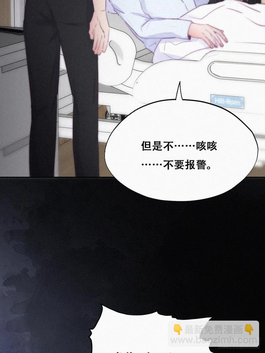 第105话 恶人有恶报35