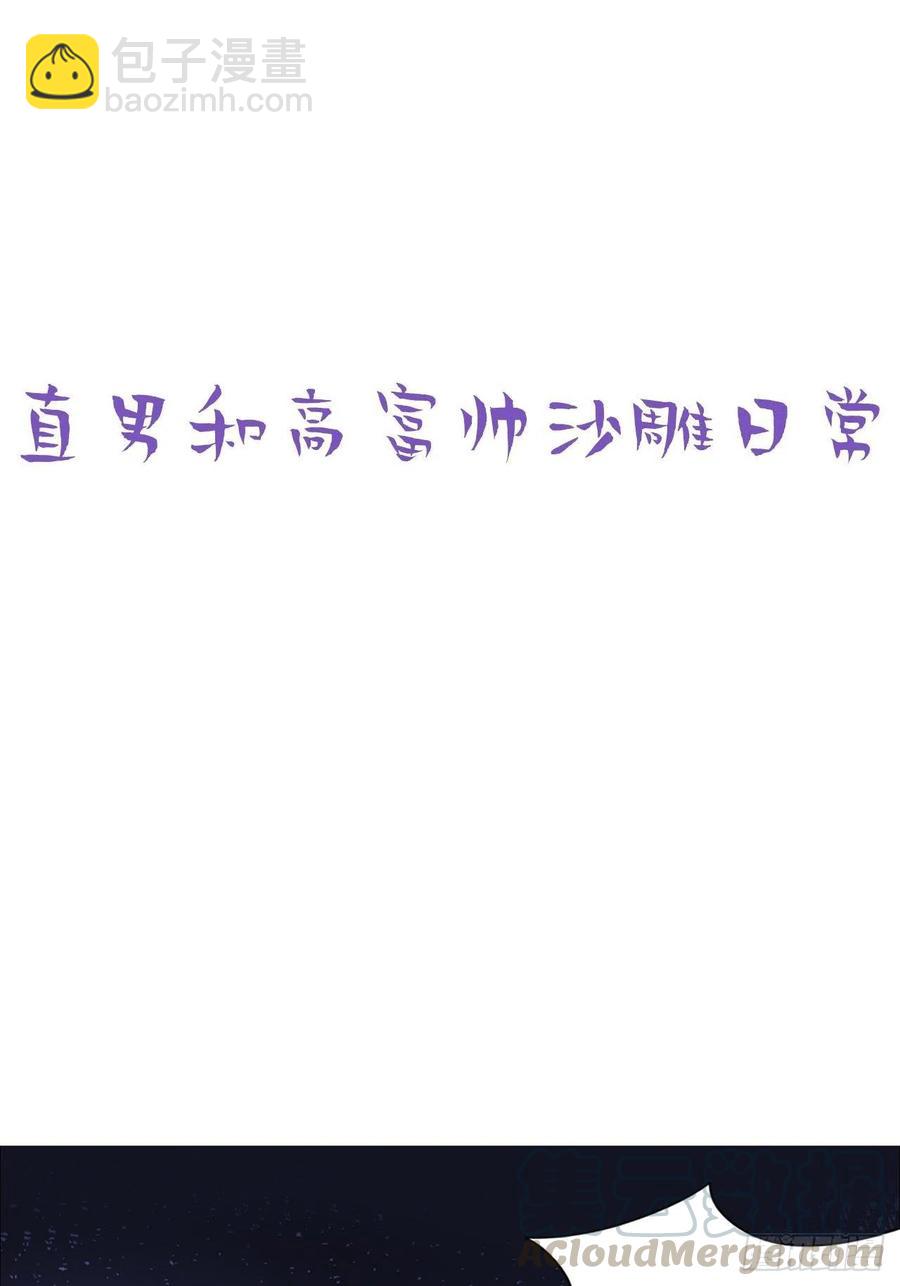 第105话 恶人有恶报42