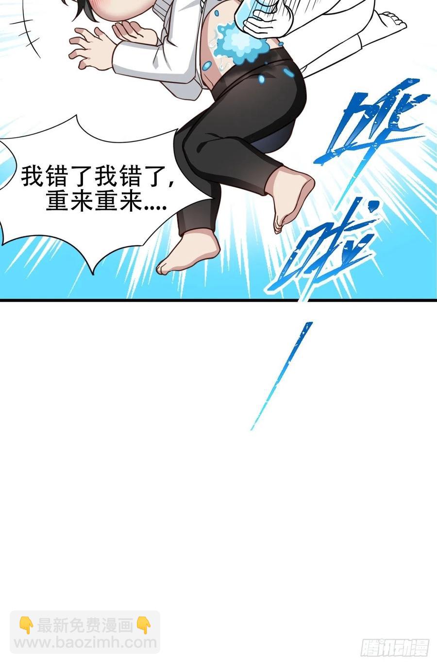 第105话 恶人有恶报49