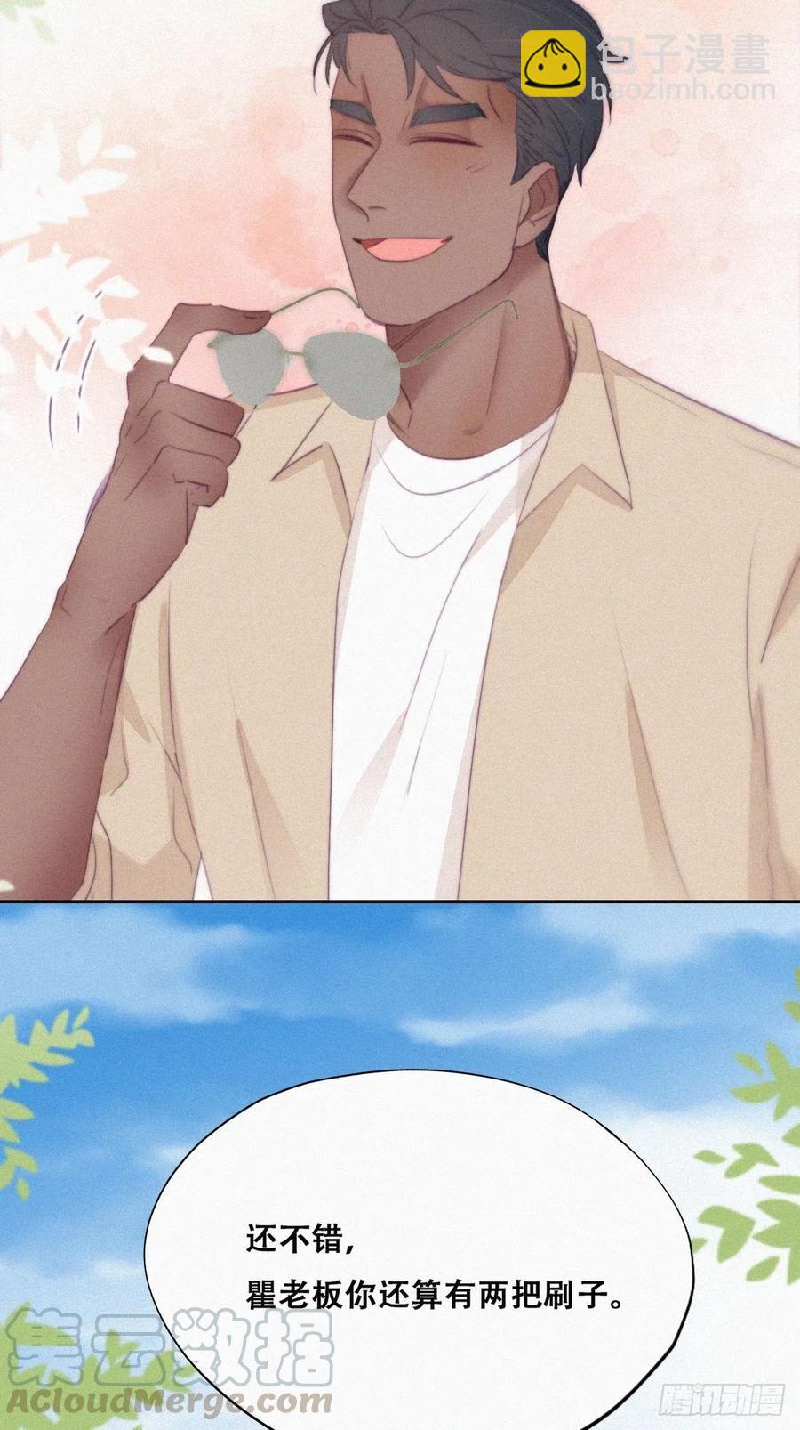 第106话 定情纪念日24