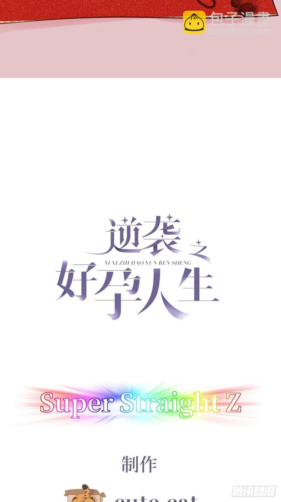 第76话 半夜偷袭1