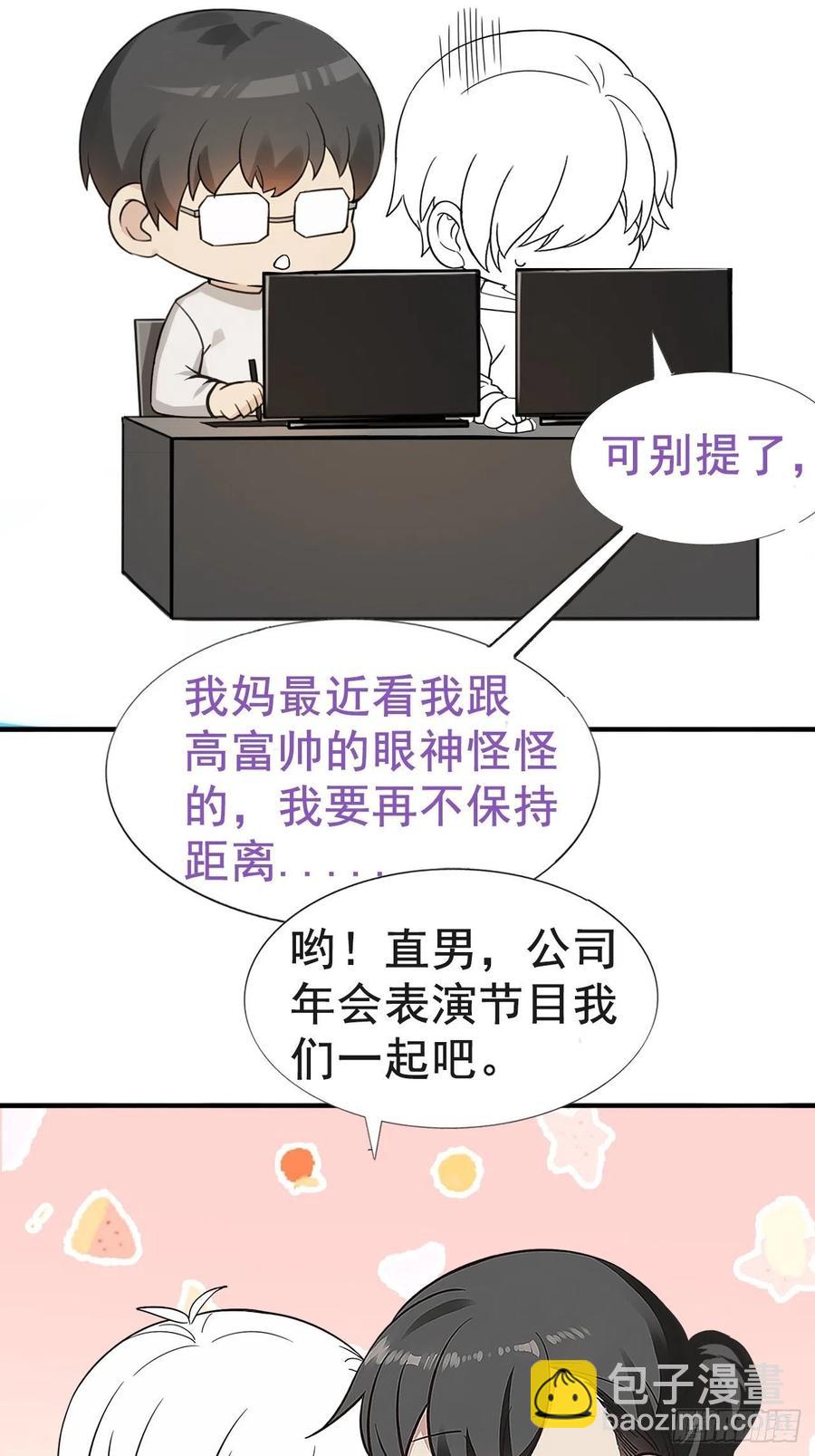 第76话 半夜偷袭38