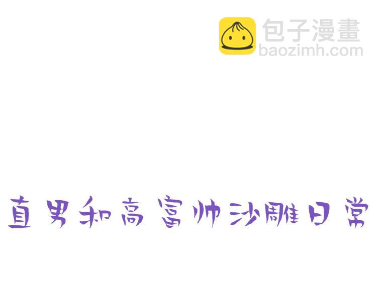 第76话 半夜偷袭74