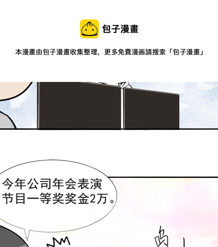 第76话 半夜偷袭82