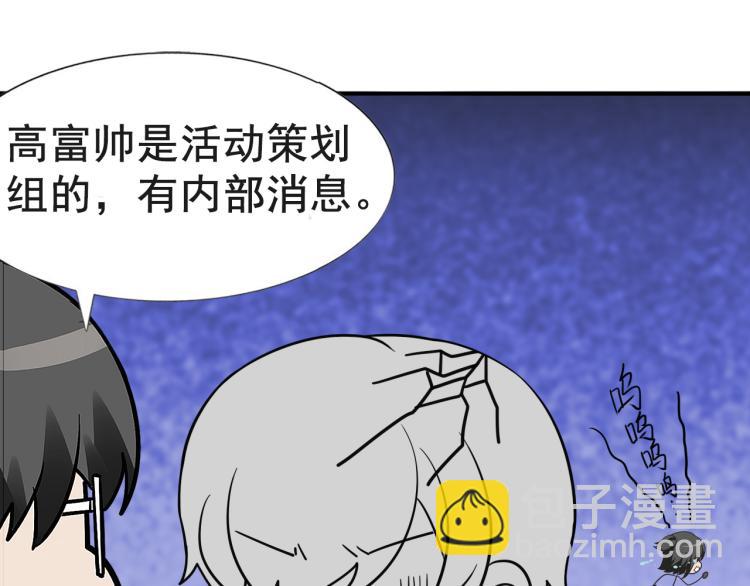 第76话 半夜偷袭84