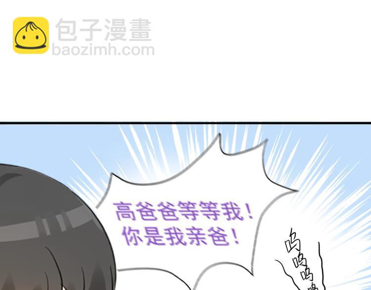 第76话 半夜偷袭86
