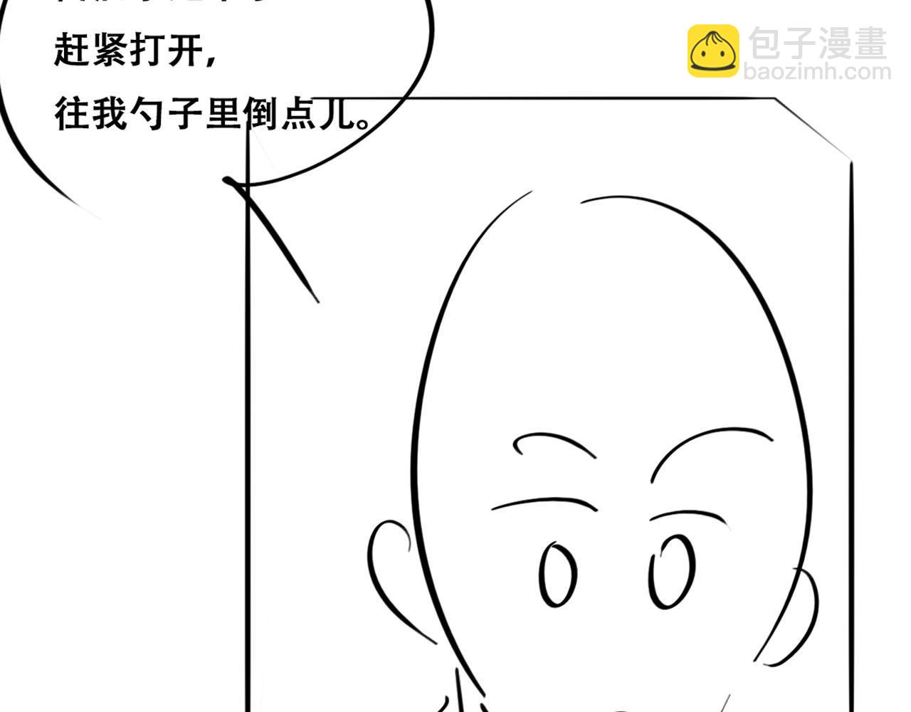 第92话 拜访钟叔109