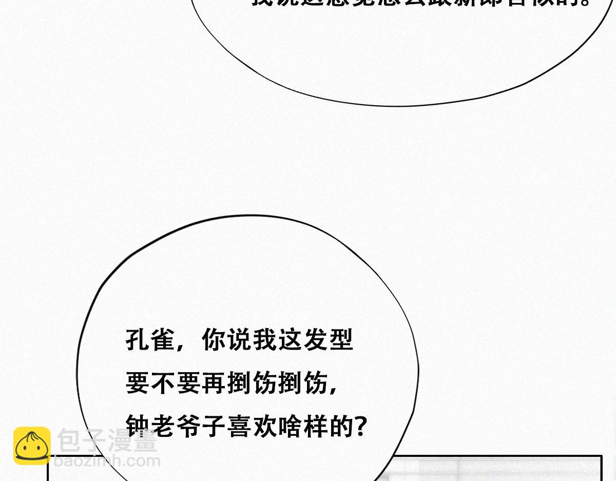 第92话 拜访钟叔11