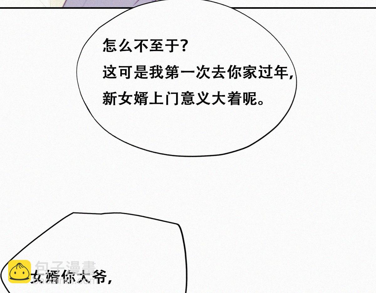 第92话 拜访钟叔27