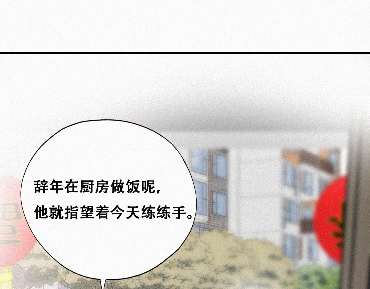 第92话 拜访钟叔65