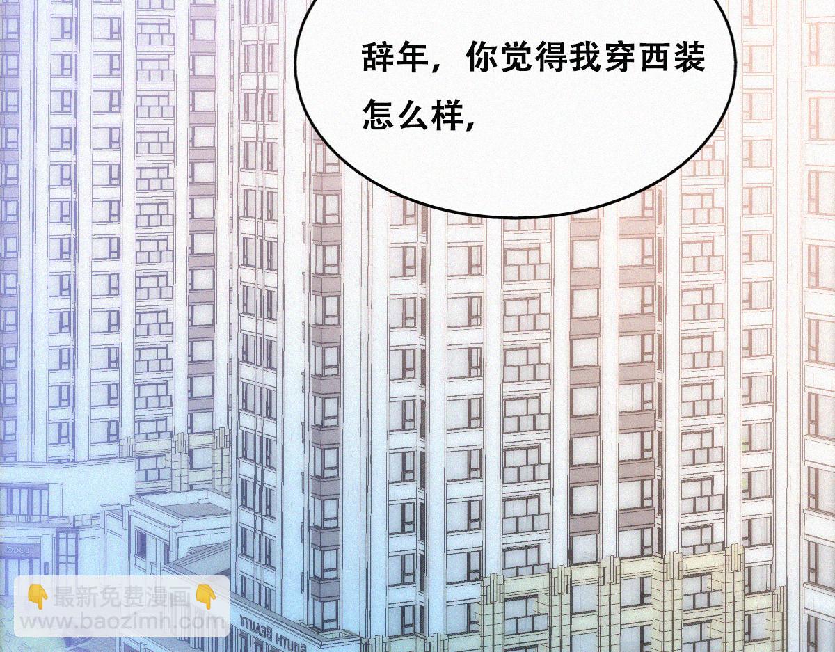 第92话 拜访钟叔7