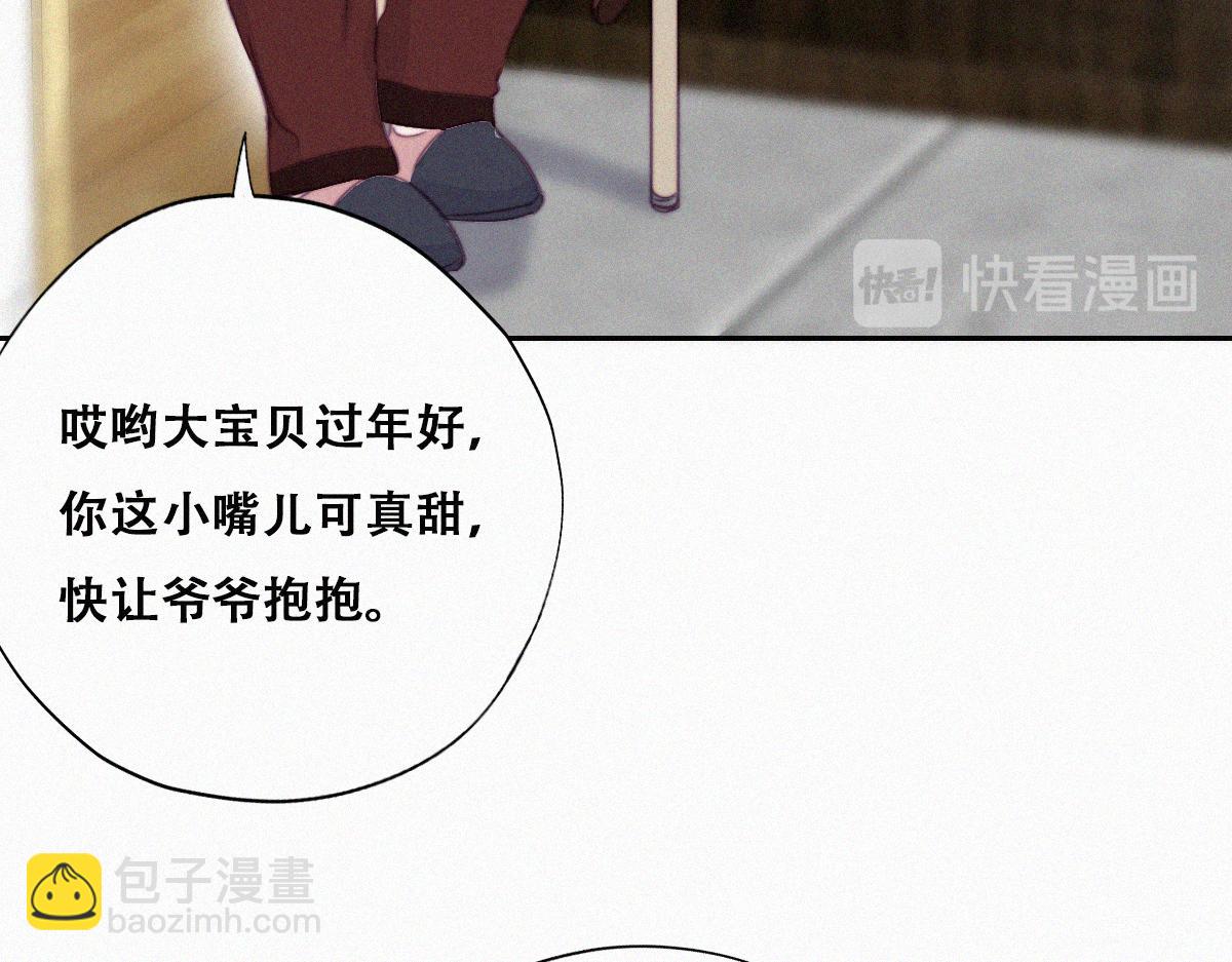 第92话 拜访钟叔81