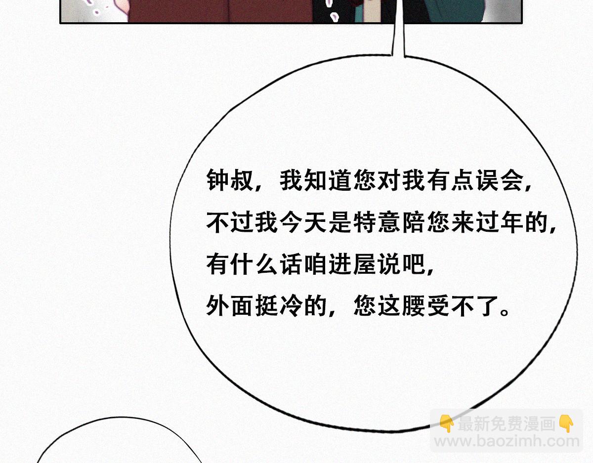 第92话 拜访钟叔90