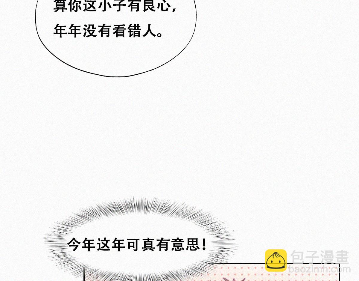 第92话 拜访钟叔92