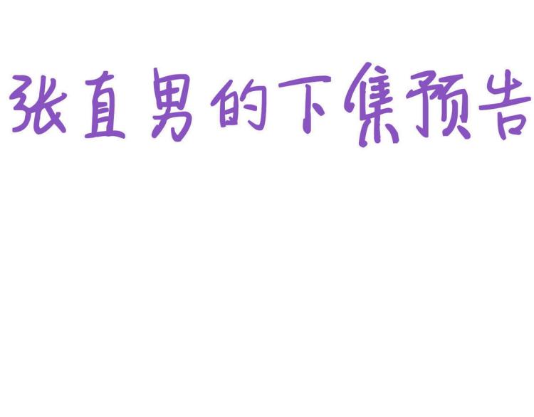 第77话 辞年反攻111