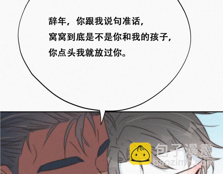 第77话 辞年反攻117
