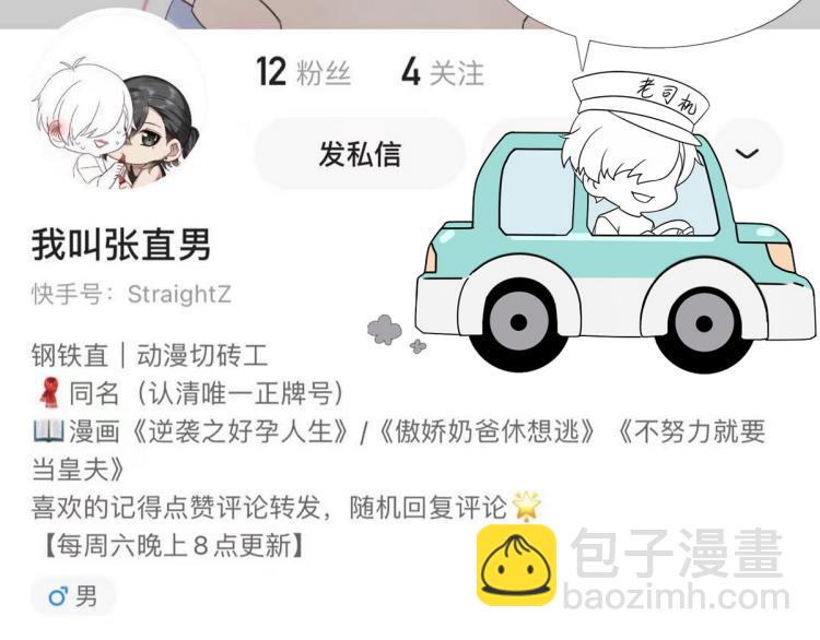 第77话 辞年反攻125