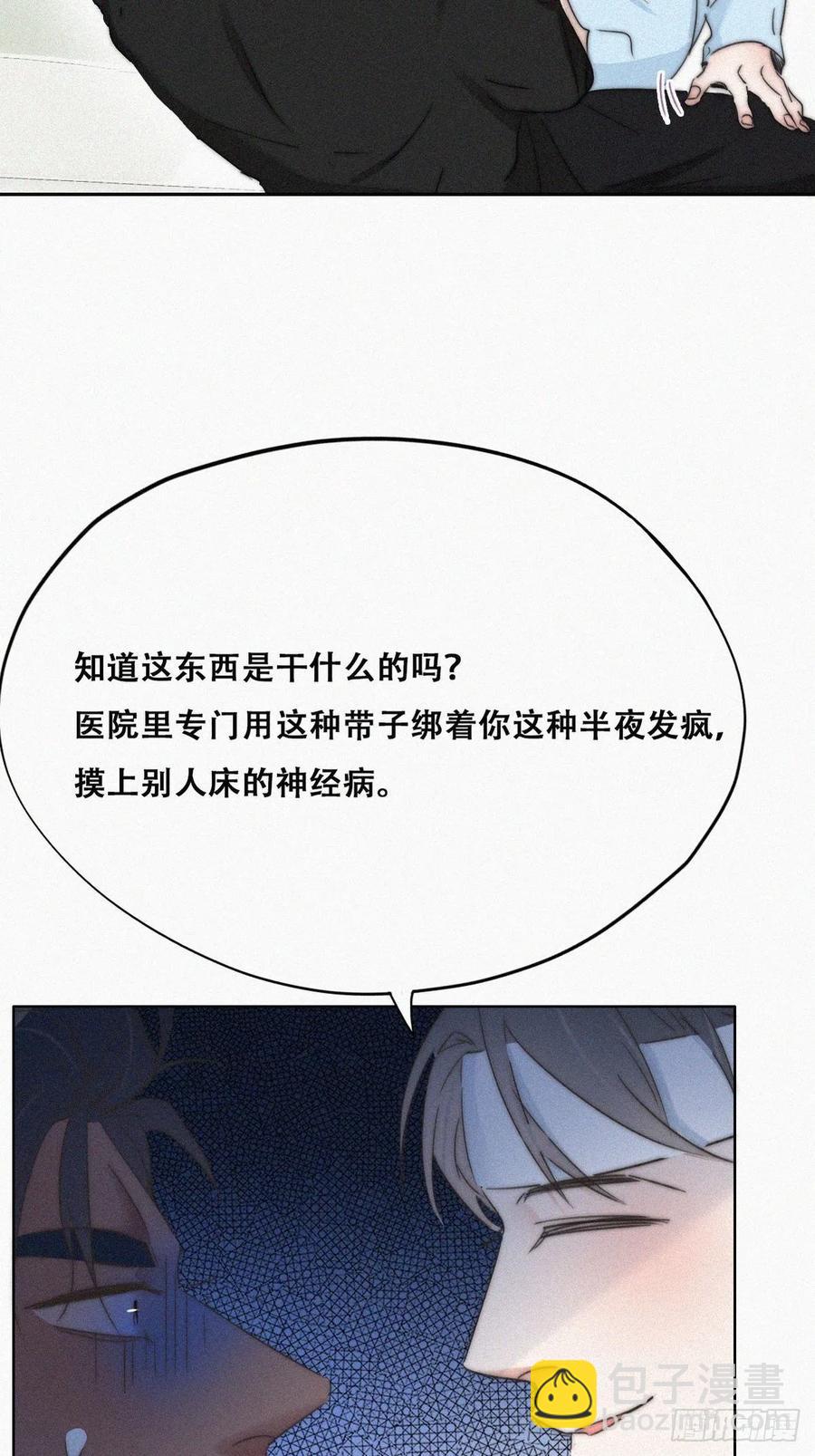 第77话 辞年反攻19