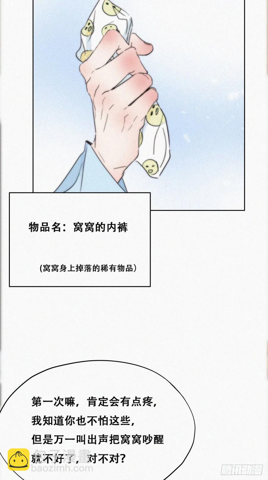 第77话 辞年反攻26