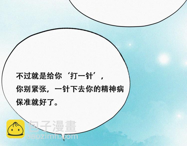 第77话 辞年反攻56