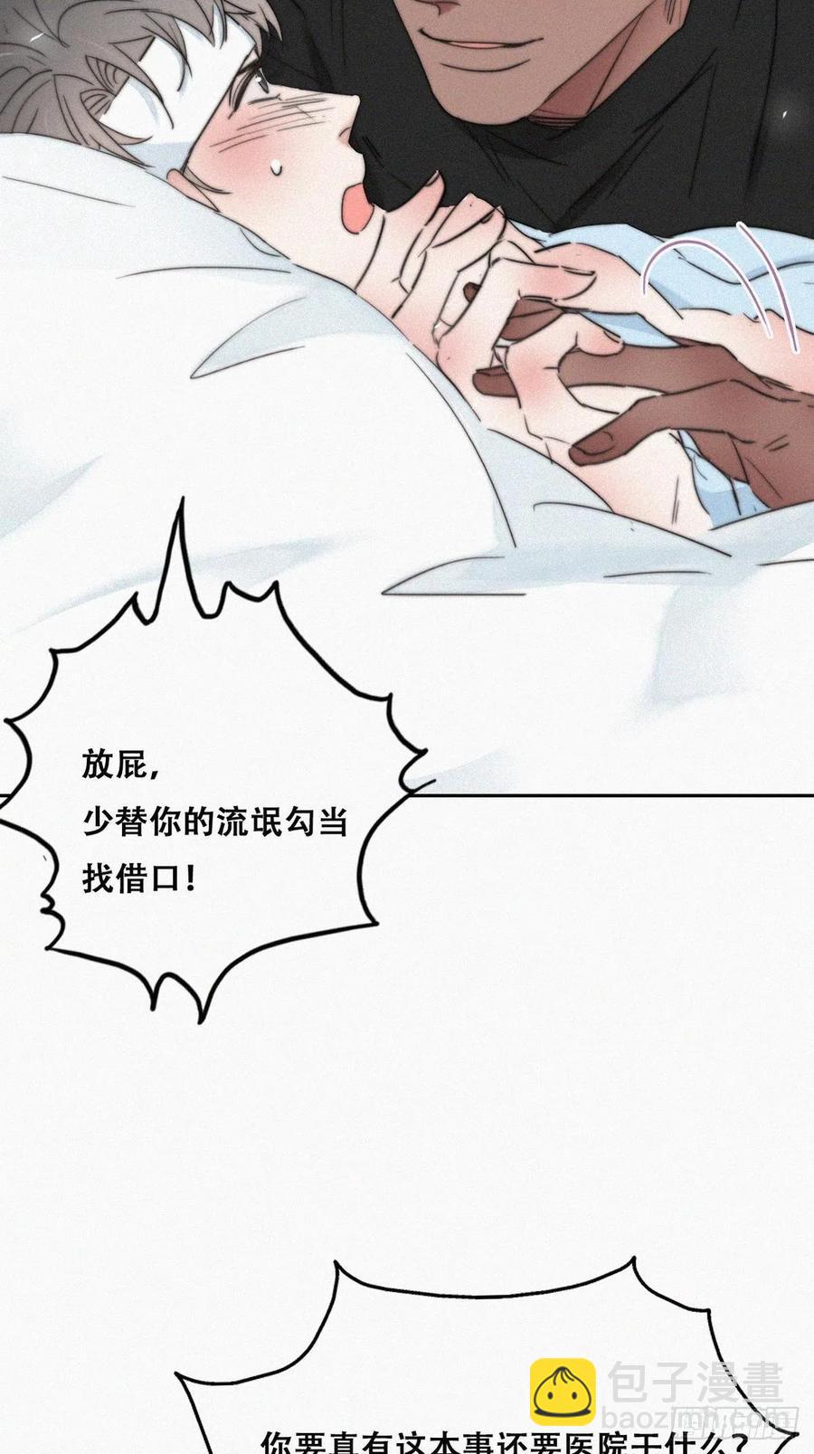 第77话 辞年反攻6