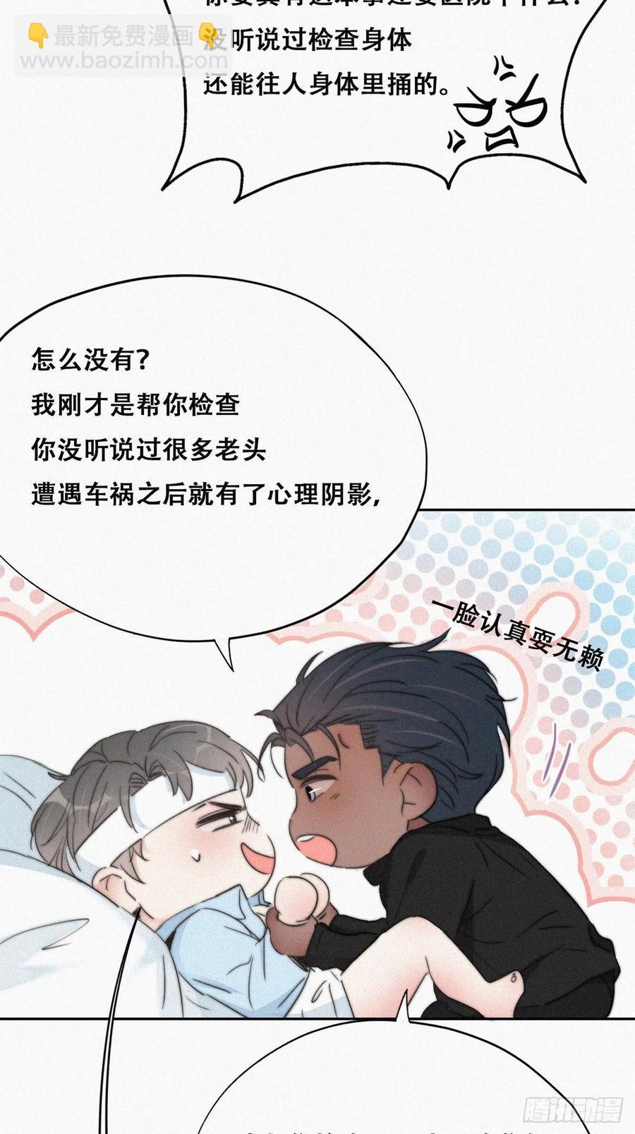 第77话 辞年反攻7