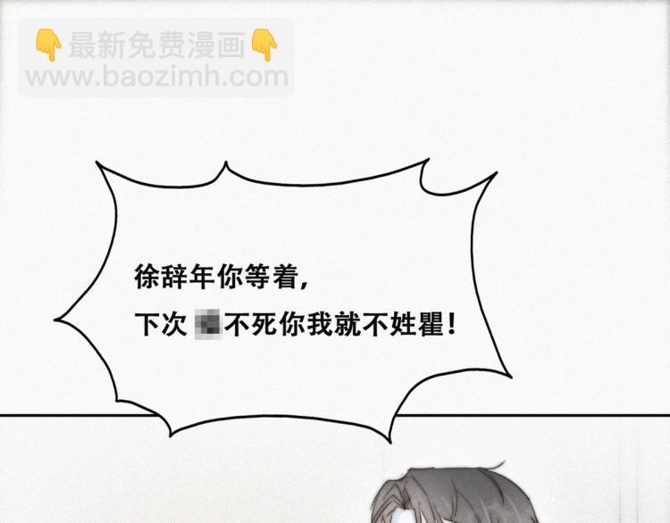 第77话 辞年反攻75